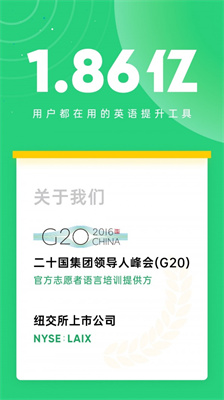 英语流利说2023下载-英语流利说软件下载v8.47.13