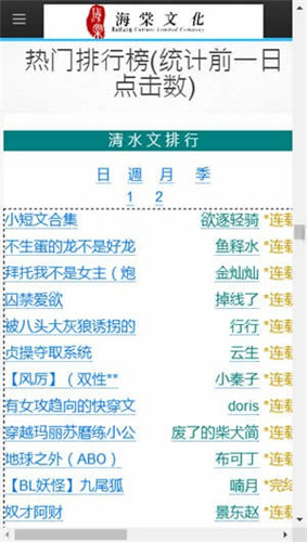 海棠文化书屋官方正版下载-海棠文化书屋免费版下载v4.04.01