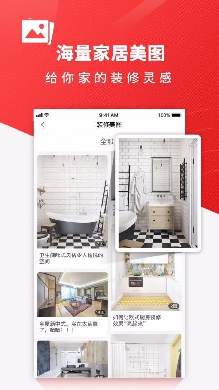 齐装专业版下载-齐装最新版下载v1.7.4