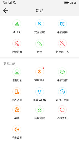 智能关怀手机版下载-智能关怀软件正版下载v2.0.7.300