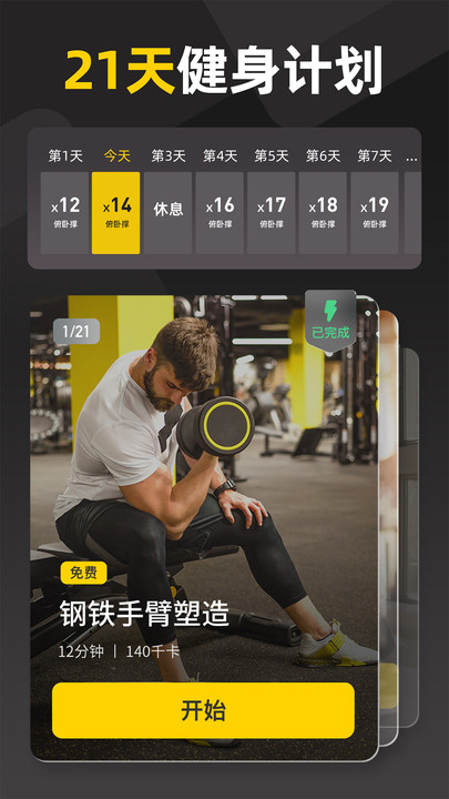 青运动正式版下载-青运动官方版下载v6.0.1