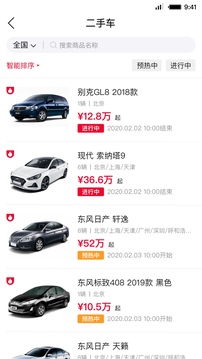 首汽租车免费安装下载-首汽租车安卓app下载v6.0.5