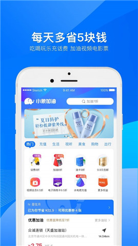 小象加油正版下载-小象加油官网版下载v7.0.2