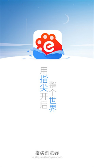 指尖浏览器客户端官方版下载-指尖浏览器客户端安卓app下载v3.1.0