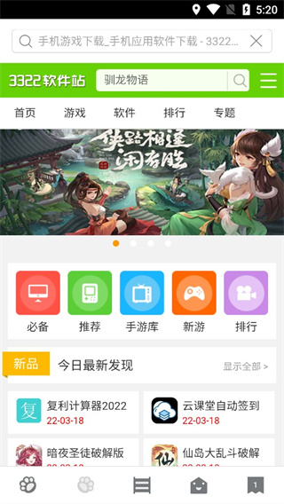 指尖浏览器客户端官方版下载-指尖浏览器客户端安卓app下载v3.1.0