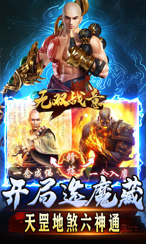 无双战意手游正版下载-无双战意中文版下载v1.0.0