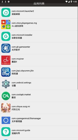 快捷指令换图标大师正式版下载-快捷指令换图标大师免费版下载v1.0