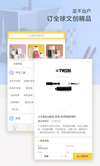 晨光联盟软件下载-晨光联盟安卓app下载v7.7.12