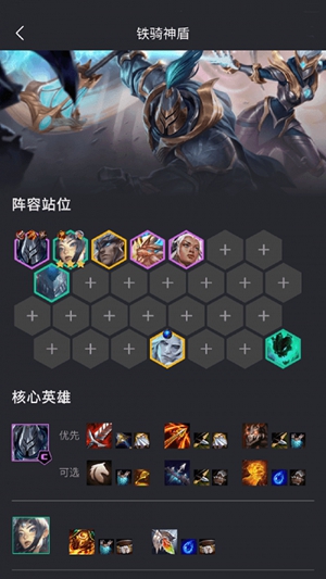 金铲铲助手最新版本2023下载-金铲铲助手正版下载v2.9.0