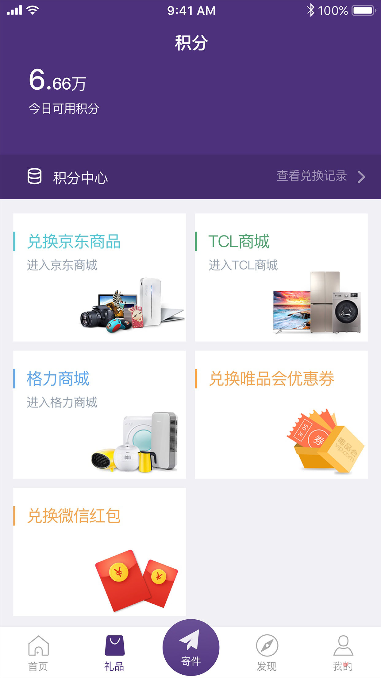 跨越速运最新版下载-跨越速运2023下载v7.39.0