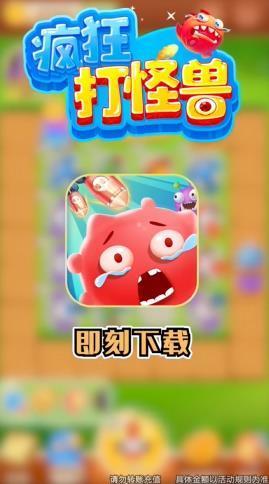 疯狂打怪兽单机版汉化版下载-疯狂打怪兽单机版官方版下载v1.0