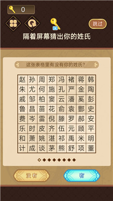 全民猜一猜2023下载-全民猜一猜中文版下载v1.0