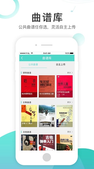 琴艺学陪练正式版下载-琴艺学陪练纯净版下载v1.2.60