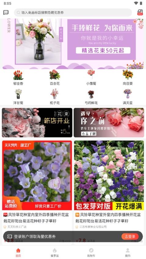 鹿儿优购正式版下载-鹿儿优购手机版下载v1.0.0