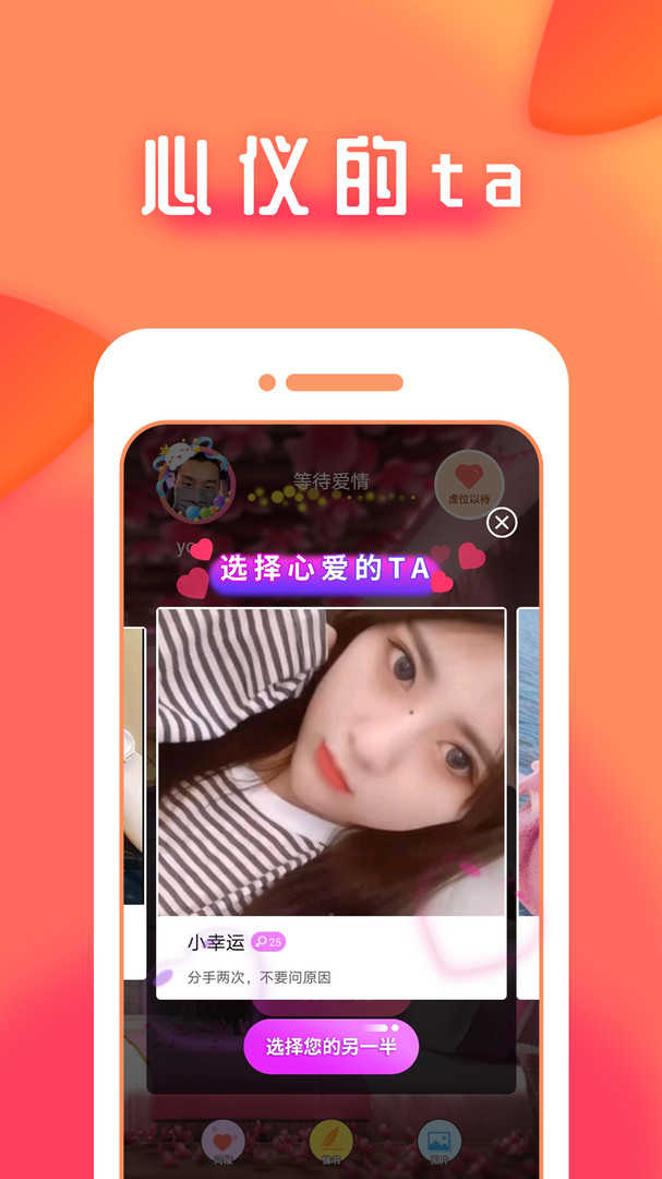 陌语聊天交友正式版下载-陌语聊天交友软件正版下载v1.0