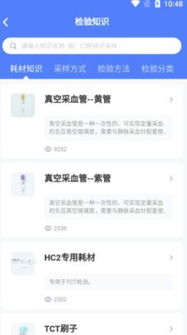 云医疗业务管理安卓app下载-云医疗业务管理专业版下载v1.2.10