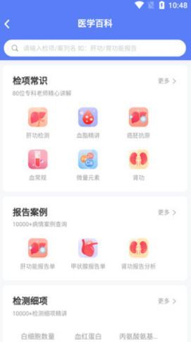 云医疗业务管理安卓app下载-云医疗业务管理专业版下载v1.2.10