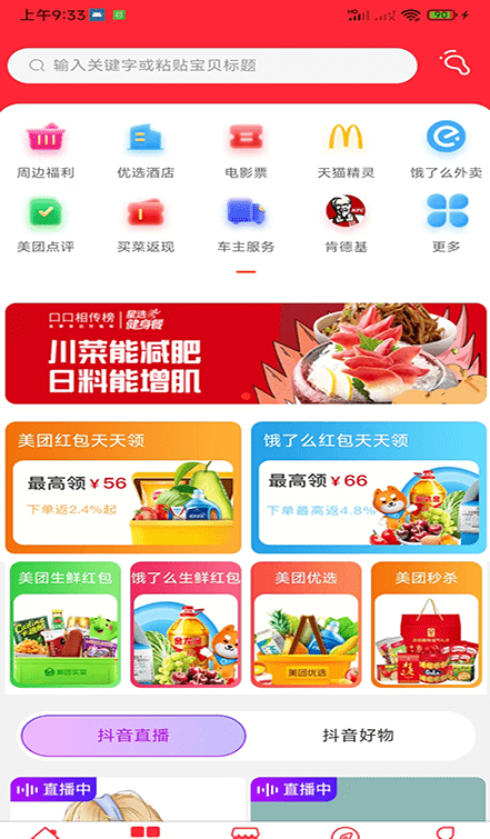 中泽电商免费安装下载-中泽电商免费版下载v2.4.0