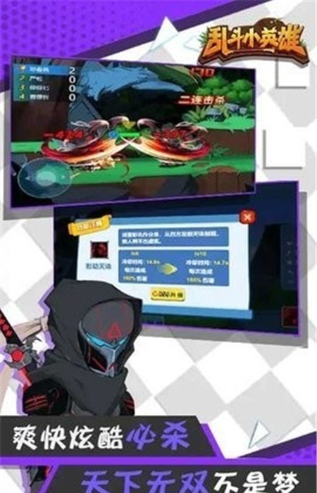 乱斗小英雄休闲闯关互通版下载-乱斗小英雄休闲闯关安卓手游下载v189.1.9.3018
