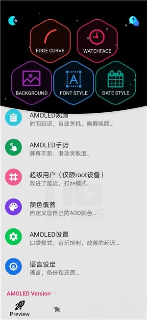 息屏显示纯净版下载-息屏显示专业版下载v2.6.9