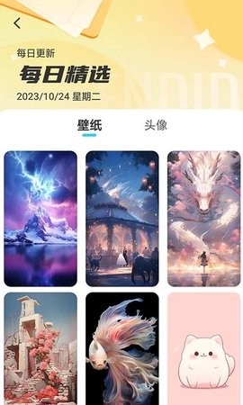 专属创意壁纸设计官方正版下载-专属创意壁纸设计纯净版下载v1.0