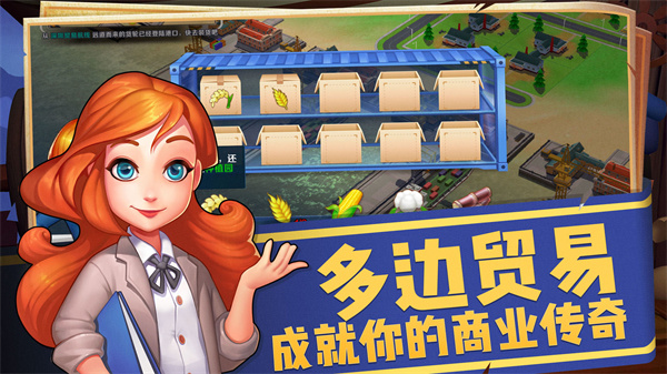 完美城市(模拟经营)手游正版下载-完美城市(模拟经营)官网正版下载v2.7