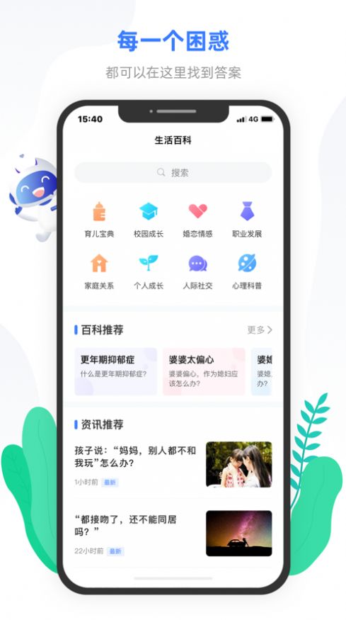小信心理纯净版下载-小信心理客户端下载v1.6.8
