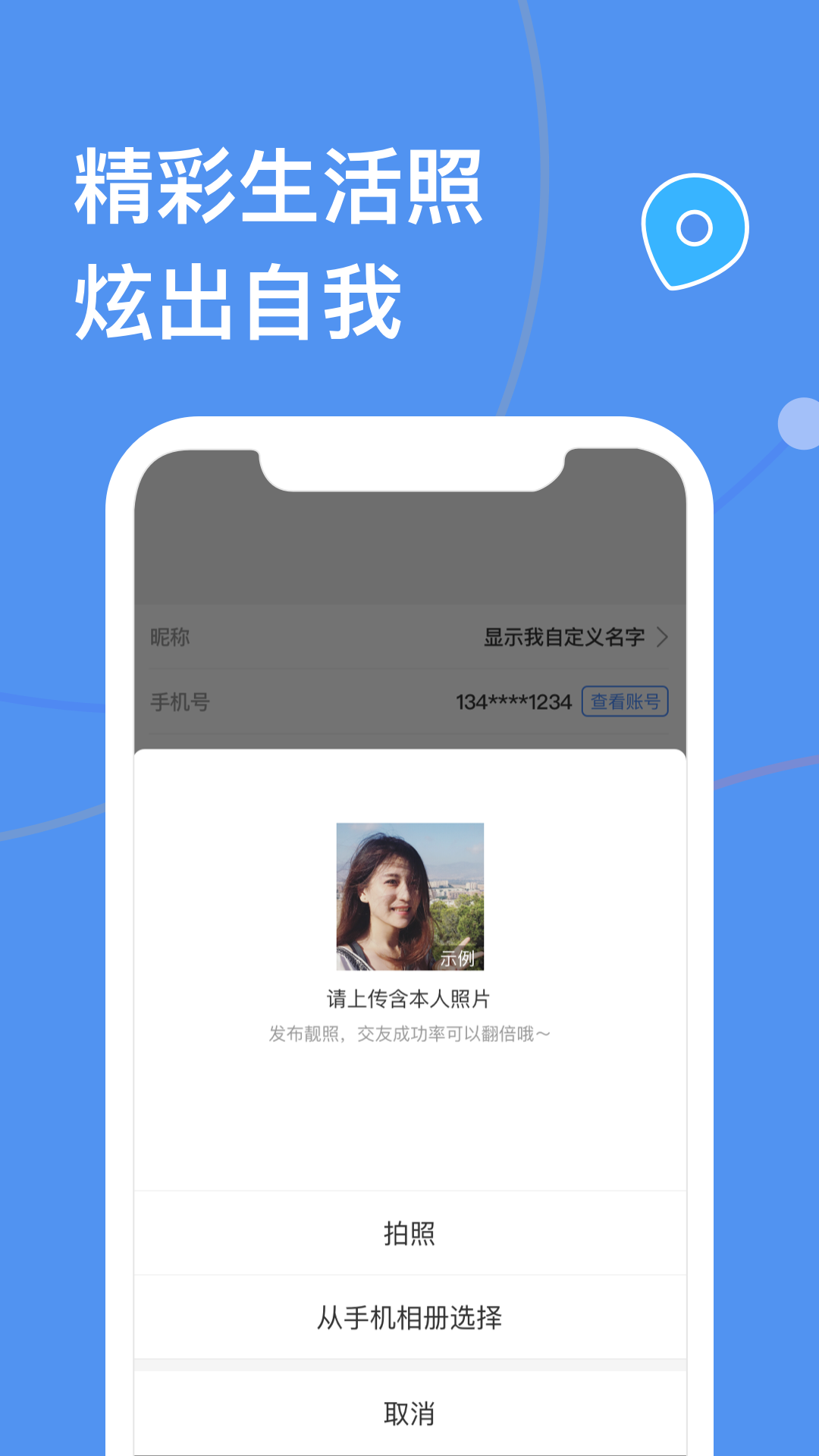 天下有约正版下载-天下有约纯净版下载v1.3.1