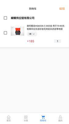 蜜蜂机械最新版下载-蜜蜂机械官方正版下载v2.8.5