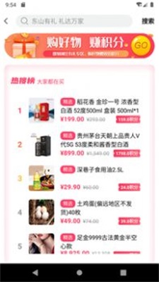 东山有礼软件下载-东山有礼免费安装下载v1.0.4