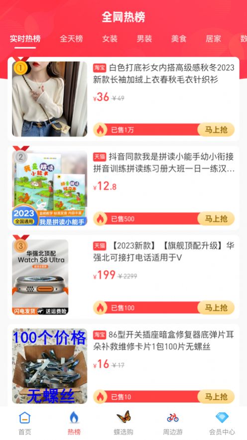 蝶选优品官网正版下载-蝶选优品app下载v0.0.3