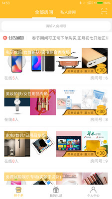 幸运魔盒免广告下载-幸运魔盒正式版下载v3.2.7