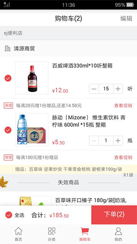 勤策订货软件正版下载-勤策订货软件下载v2.9.8