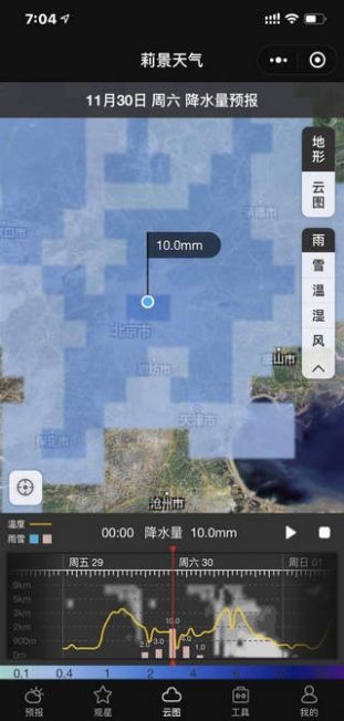 莉景天气摄影软件正版下载-莉景天气摄影客户端下载v2.0.23