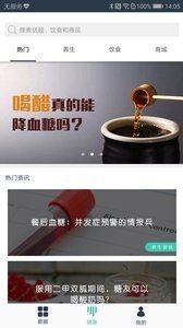 方大师官方正版下载-方大师最新版本2023下载v2.26.1