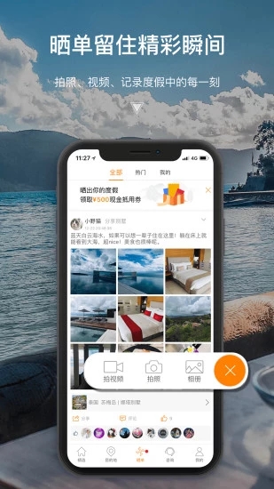 第六感正版下载-第六感免广告下载v2.5.0