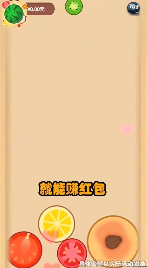 西瓜碰碰乐官服下载-西瓜碰碰乐免费安装下载v2.0.1.f
