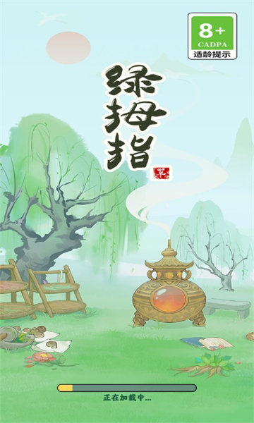 绿拇指安卓手游下载-绿拇指中文版下载v1.0.0