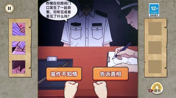 千万别信她最新版下载-千万别信她安卓手游下载v1.0