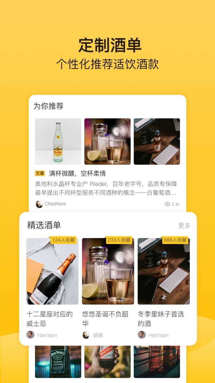 百瓶手机版下载-百瓶官方正版下载v3.70.0