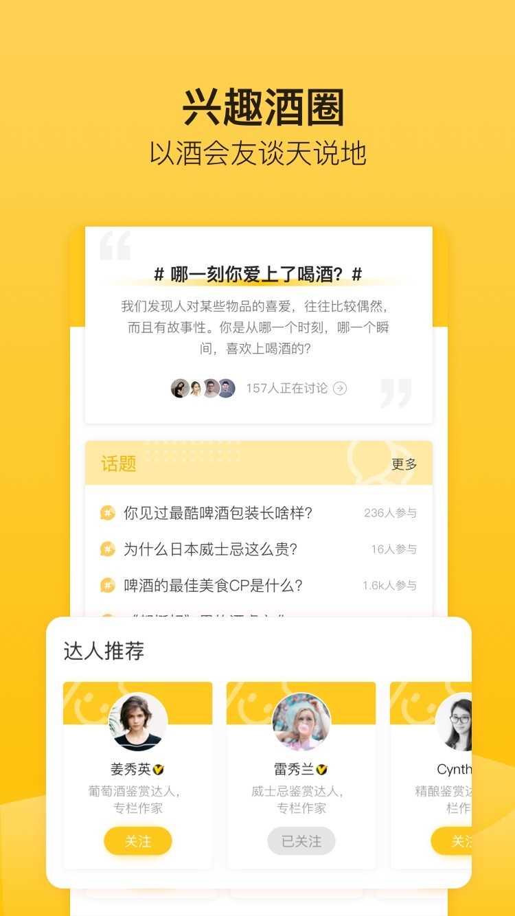 百瓶手机版下载-百瓶官方正版下载v3.70.0