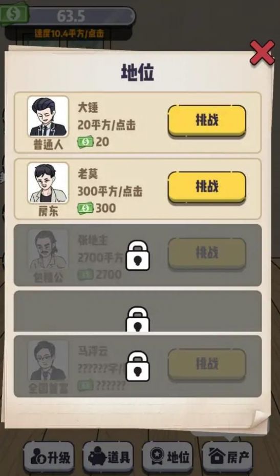 赘婿的逆袭互通版下载-赘婿的逆袭汉化版下载v1.0.4