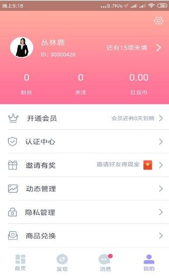 红豆佳缘软件下载-红豆佳缘安卓app下载v1.7.8