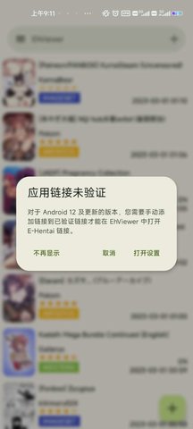 E站 白色版本官网版下载-E站 白色版本纯净版下载v3.5.8