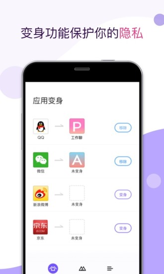 应用双开软件下载-应用双开官方版下载v5.0.2