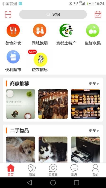 乐享宜都正版下载-乐享宜都专业版下载v5.0.0