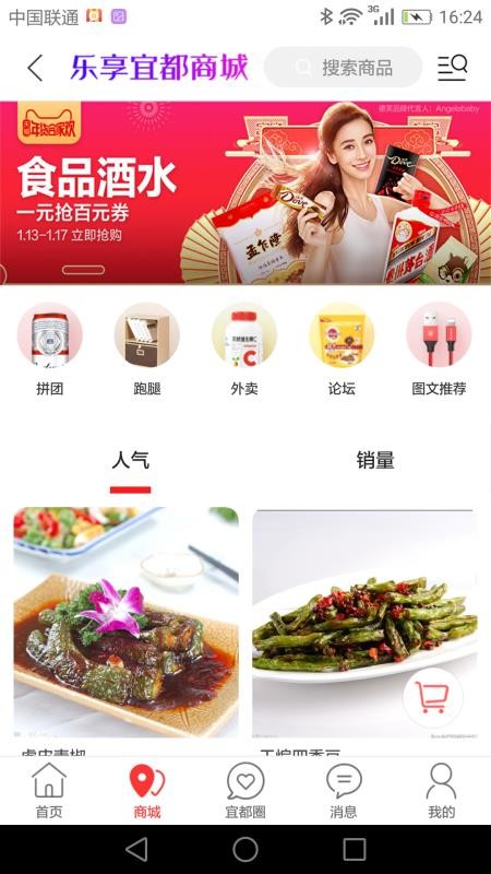 乐享宜都正版下载-乐享宜都专业版下载v5.0.0