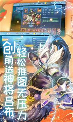 萌幻西游官网正版下载-萌幻西游安卓版下载v1.0.0