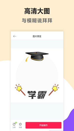 头像美化软件下载-头像美化专业版下载v1.2.2