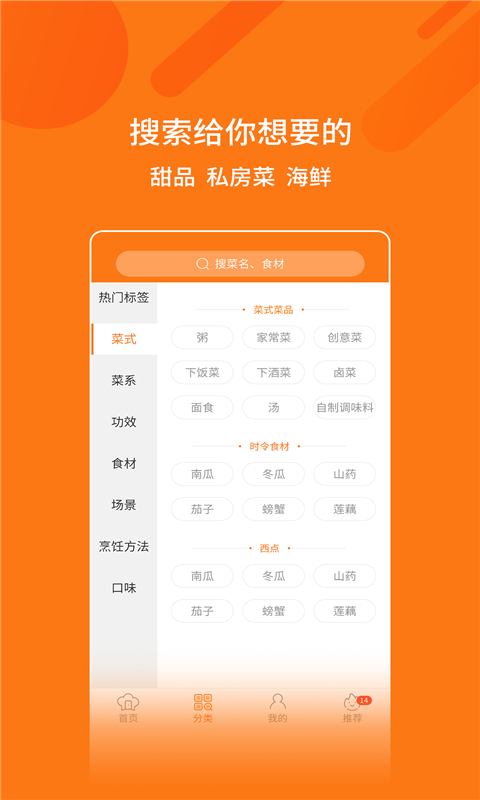 妈妈食谱软件正版下载-妈妈食谱客户端下载v1.0.0